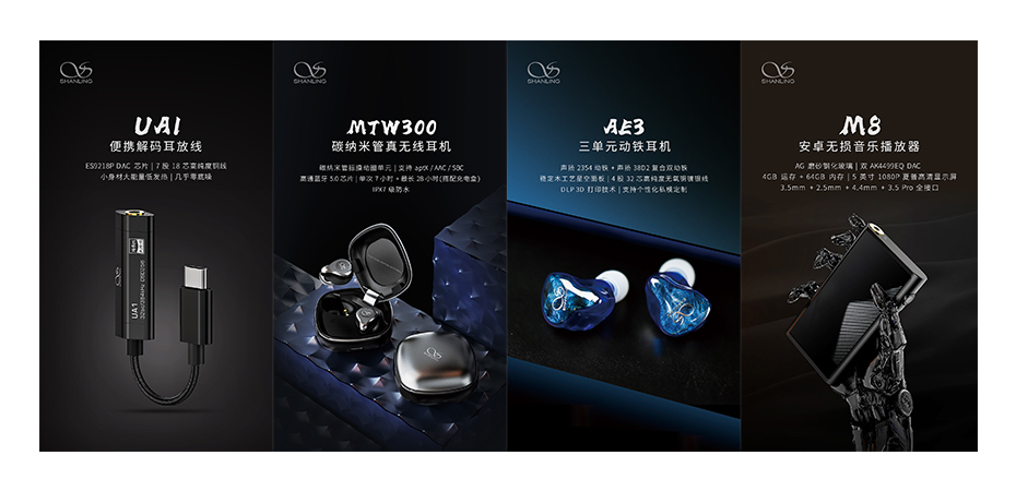 M8、AE3、MTW300、UA1/2&hellip;&hellip;山灵夏季新品天团，耀眼来袭！