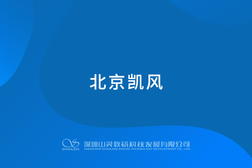 北京凯风
