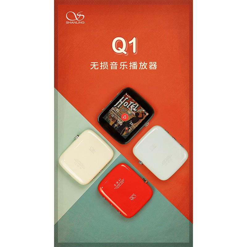 山灵Q1复古时尚音乐播放器，正式发布。