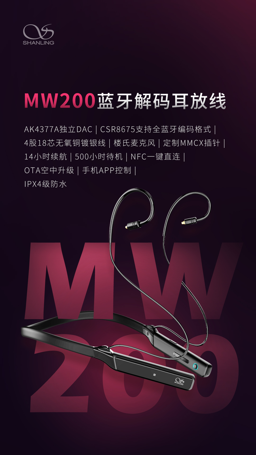 MW200 正式发布.jpg