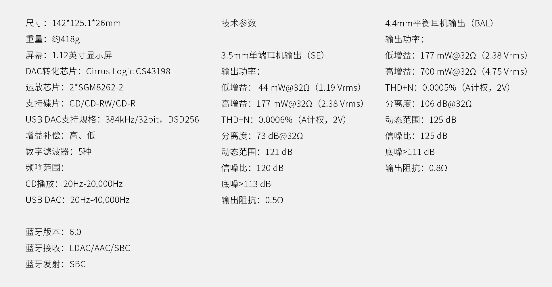EC Play 便携式CD机