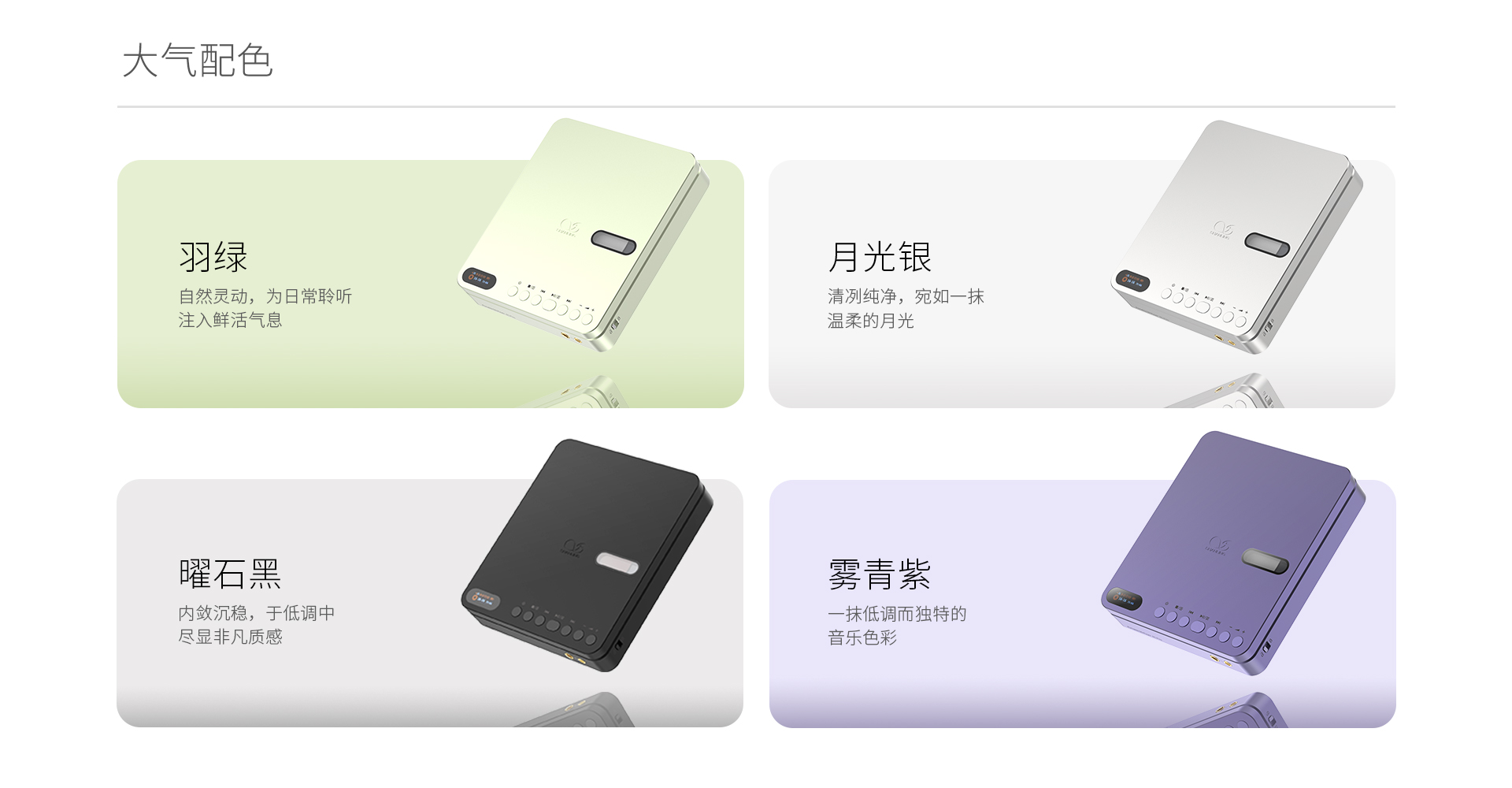 EC Play 便携式CD机