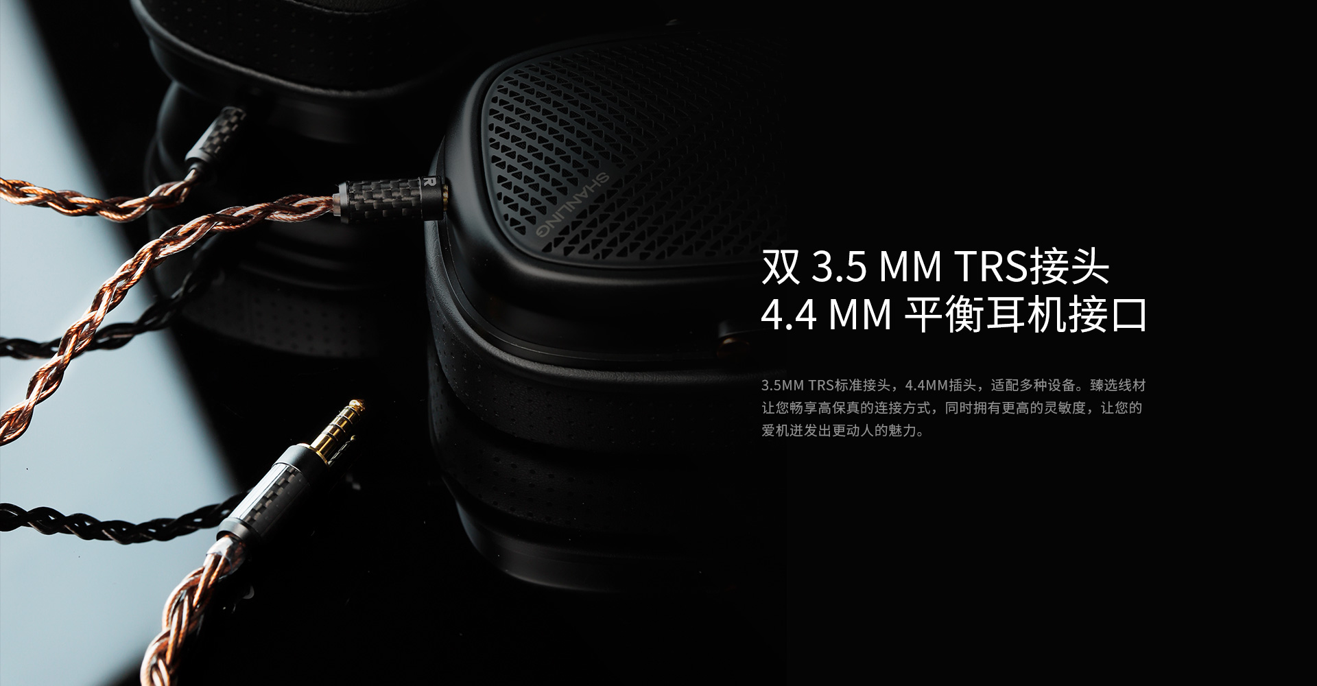 EL3-600 6N单晶铜耳机升级线