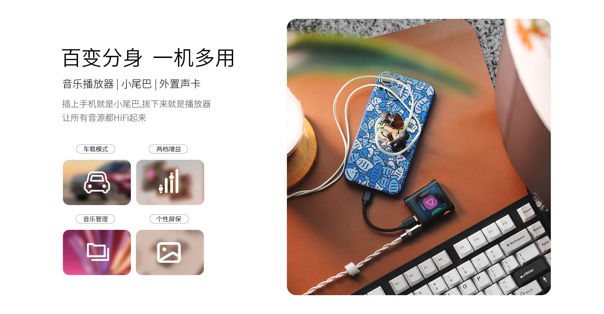 M0 Pura 便携无损音频播放器