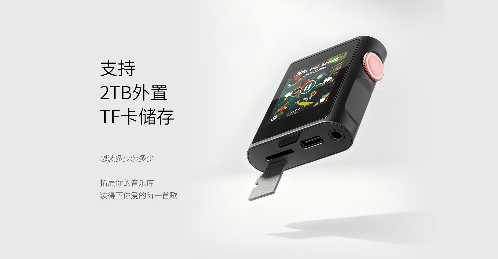 M0 Pura 便携无损音频播放器