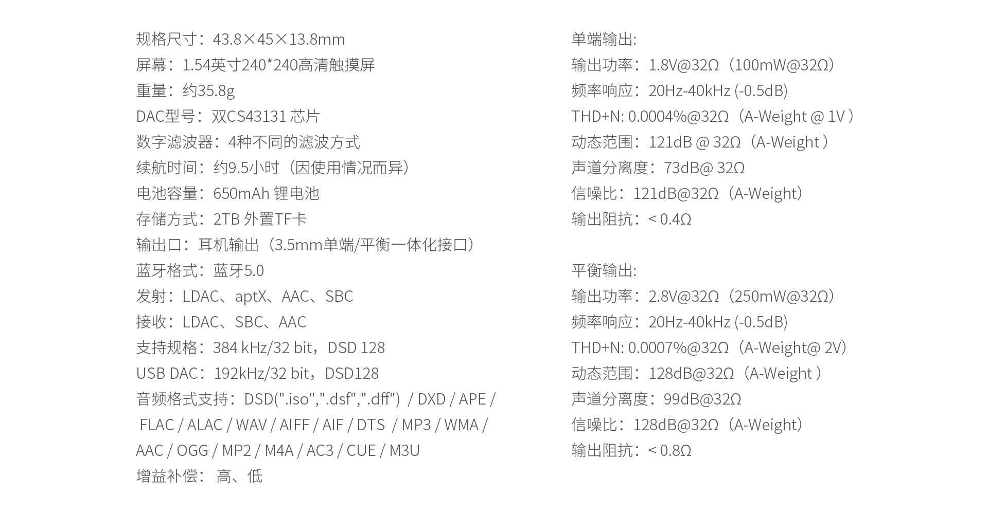 M0 Pura 便携无损音频播放器