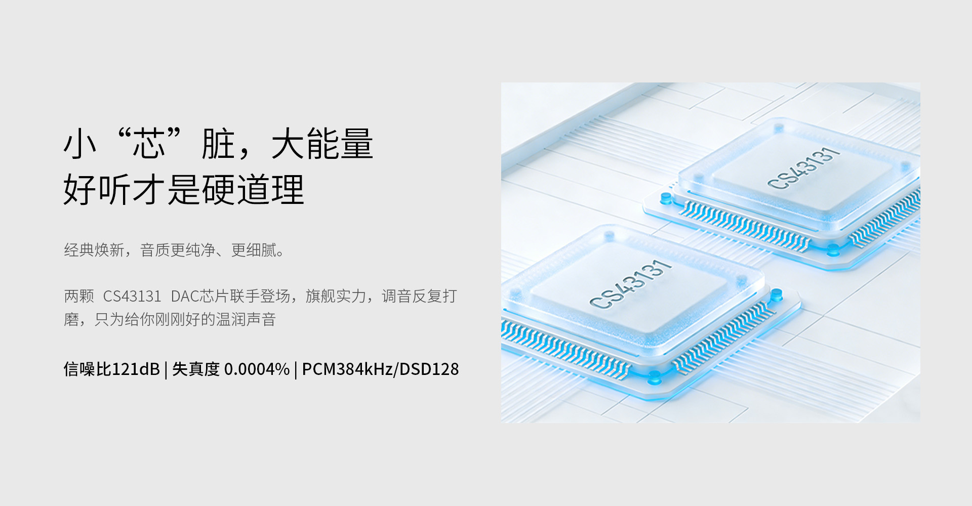 M0 Pura 便携无损音频播放器