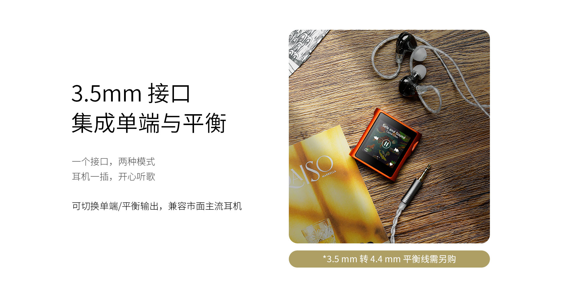 M0 Pura 便携无损音频播放器