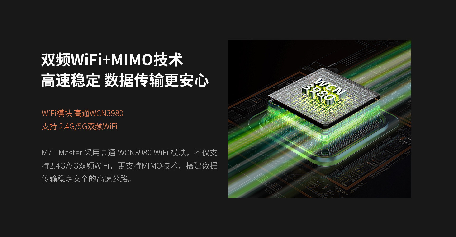 M7T 大师版