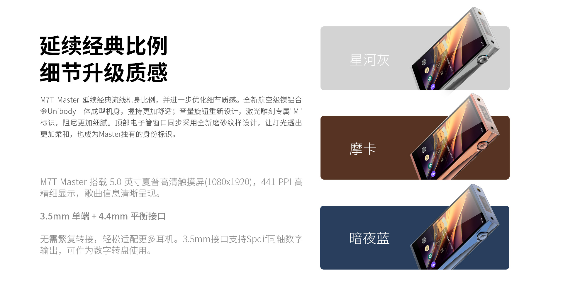 M7T 大师版