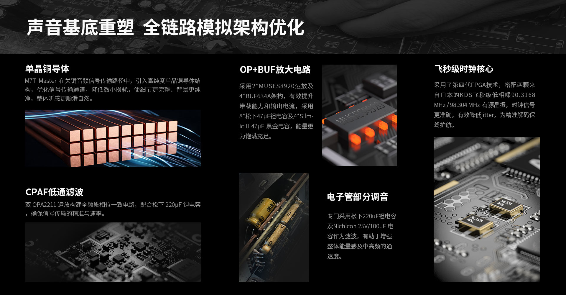 M7T 大师版