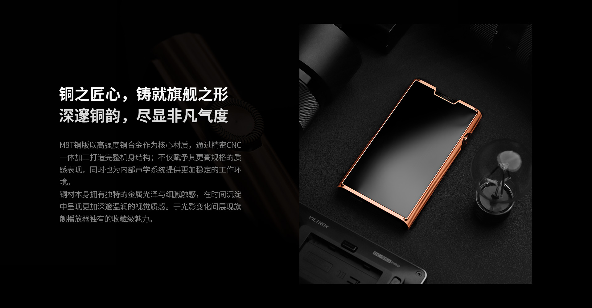 M8T 铜版