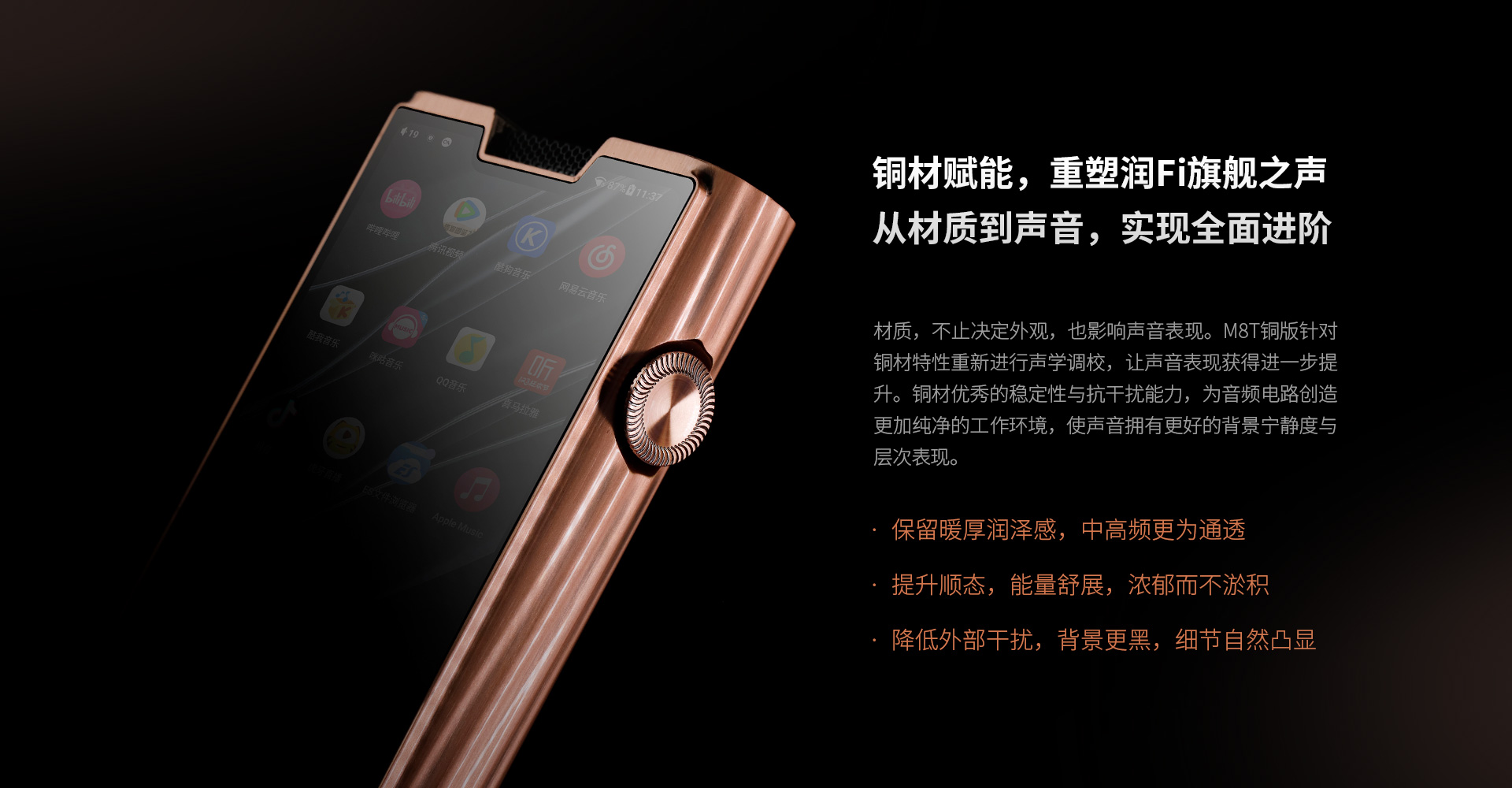 M8T 铜版