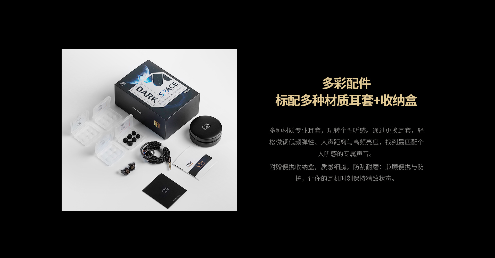 MG200 半开放式动圈耳机