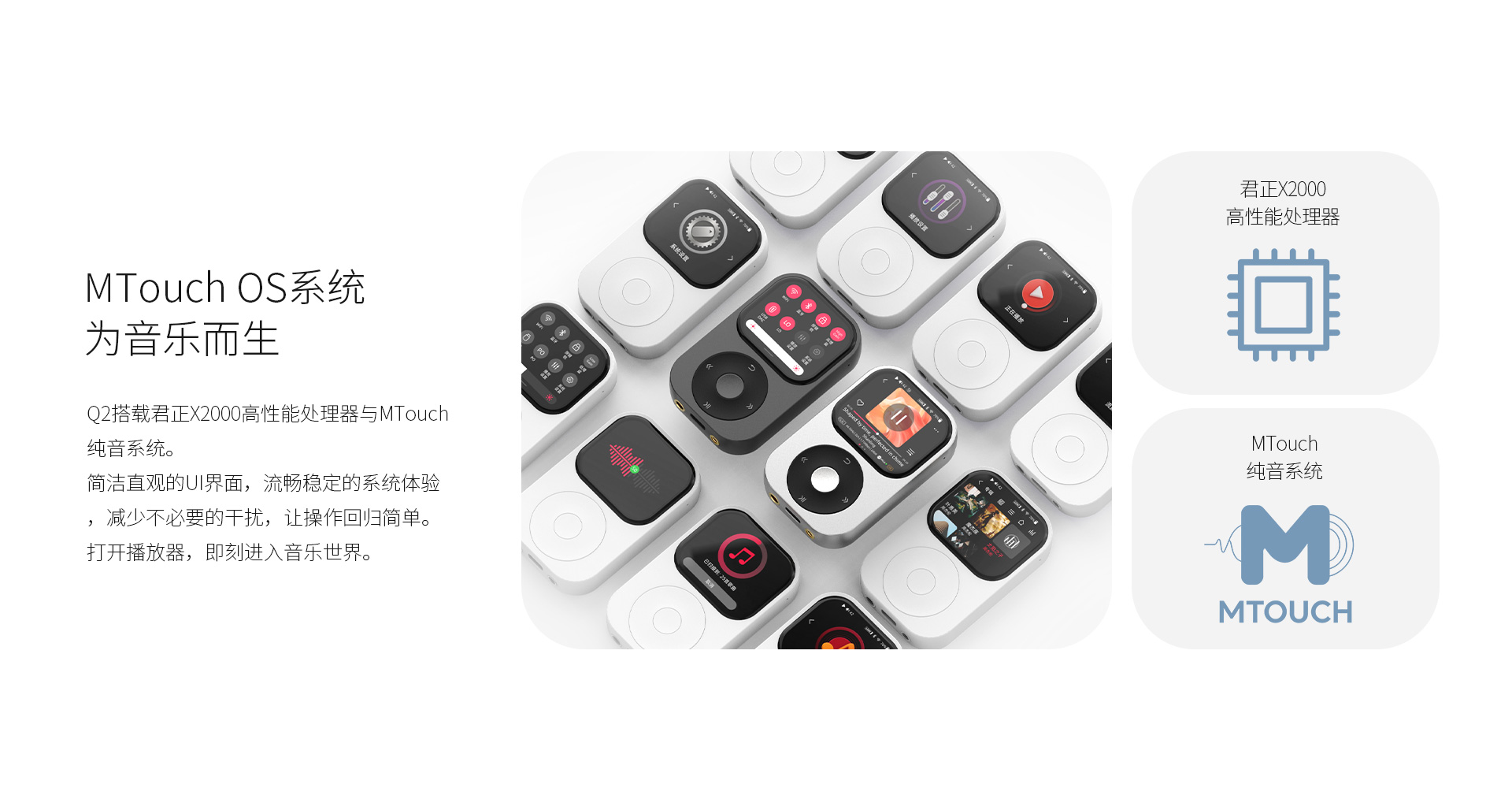Q2 无损便携播放器