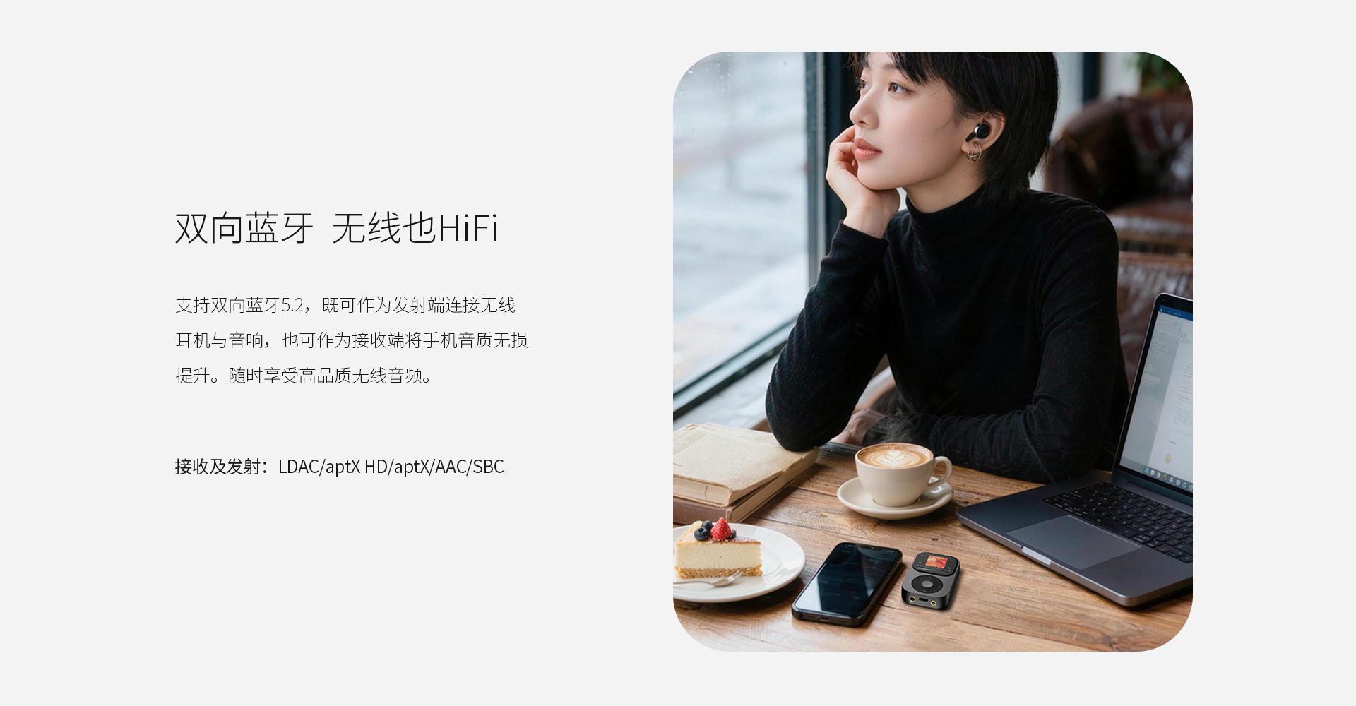 Q2 无损便携播放器