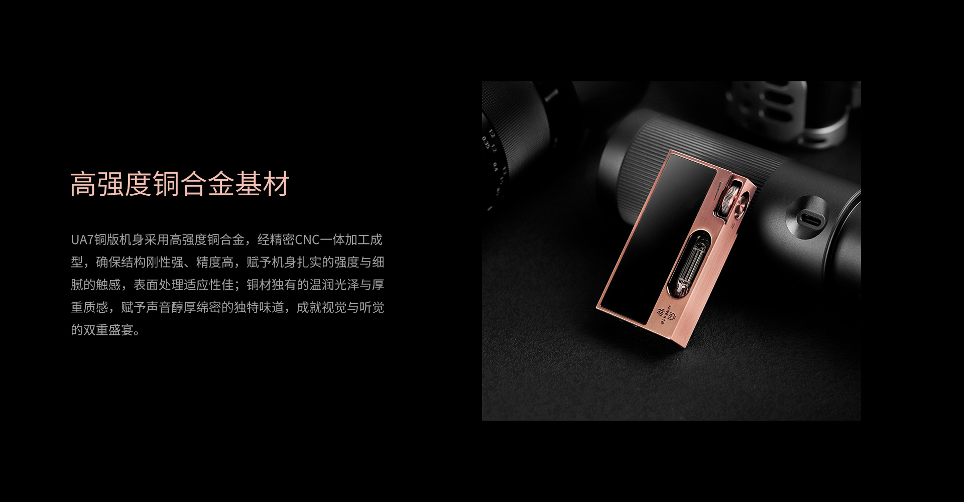 UA7 铜版