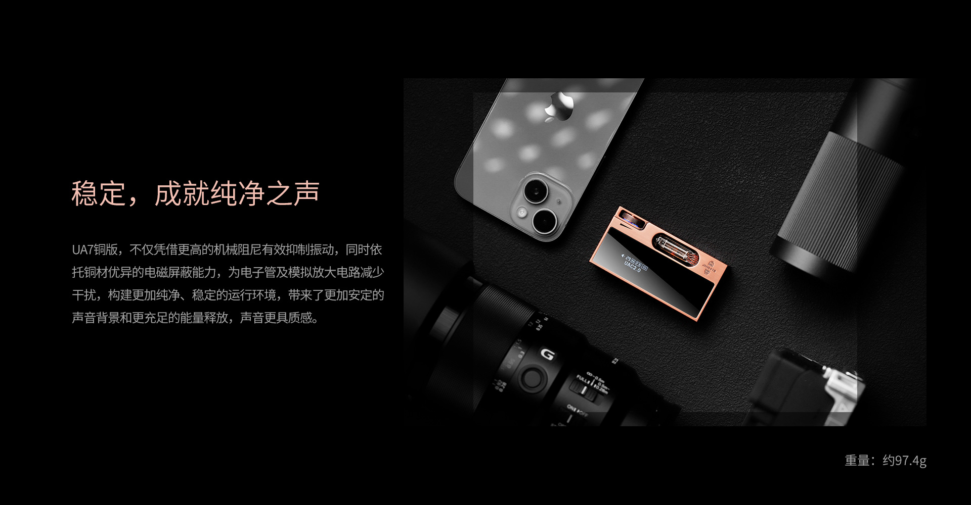 UA7 铜版
