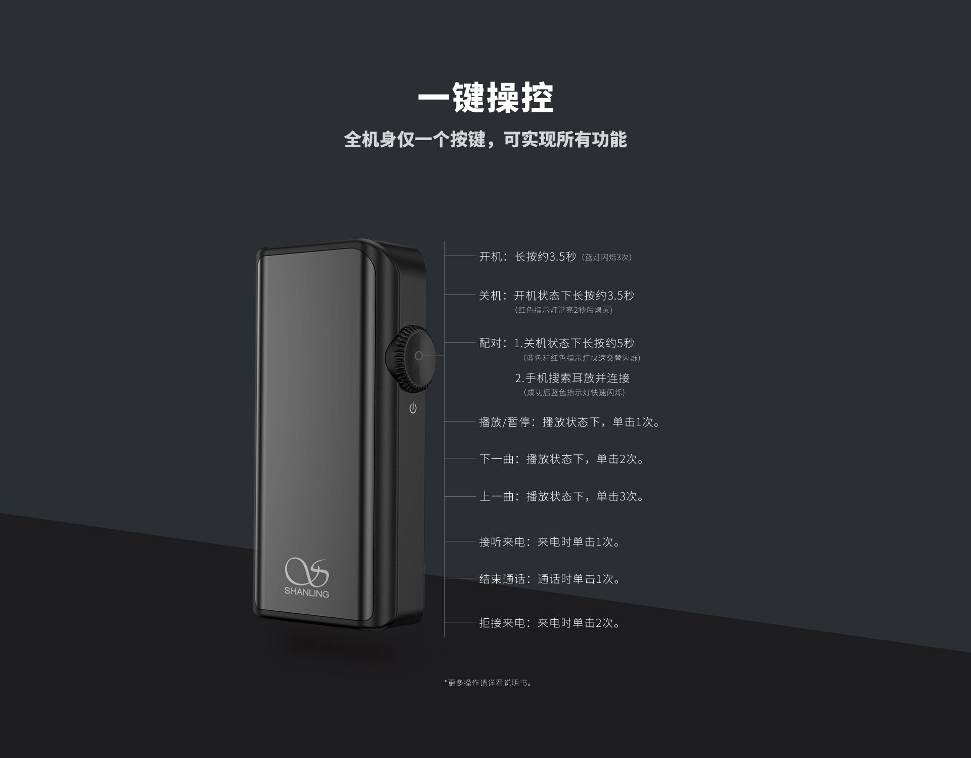 UP2便携蓝牙解码耳放