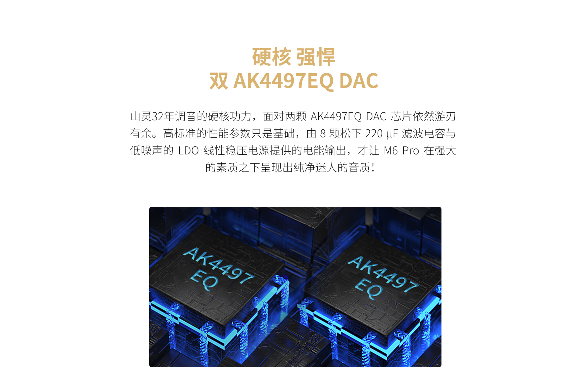 M6 Pro 安卓无损音乐播放器