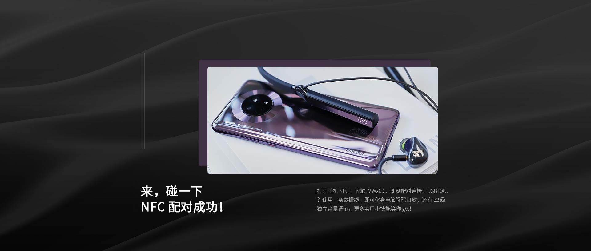 MW200 颈挂式蓝牙解码耳放线