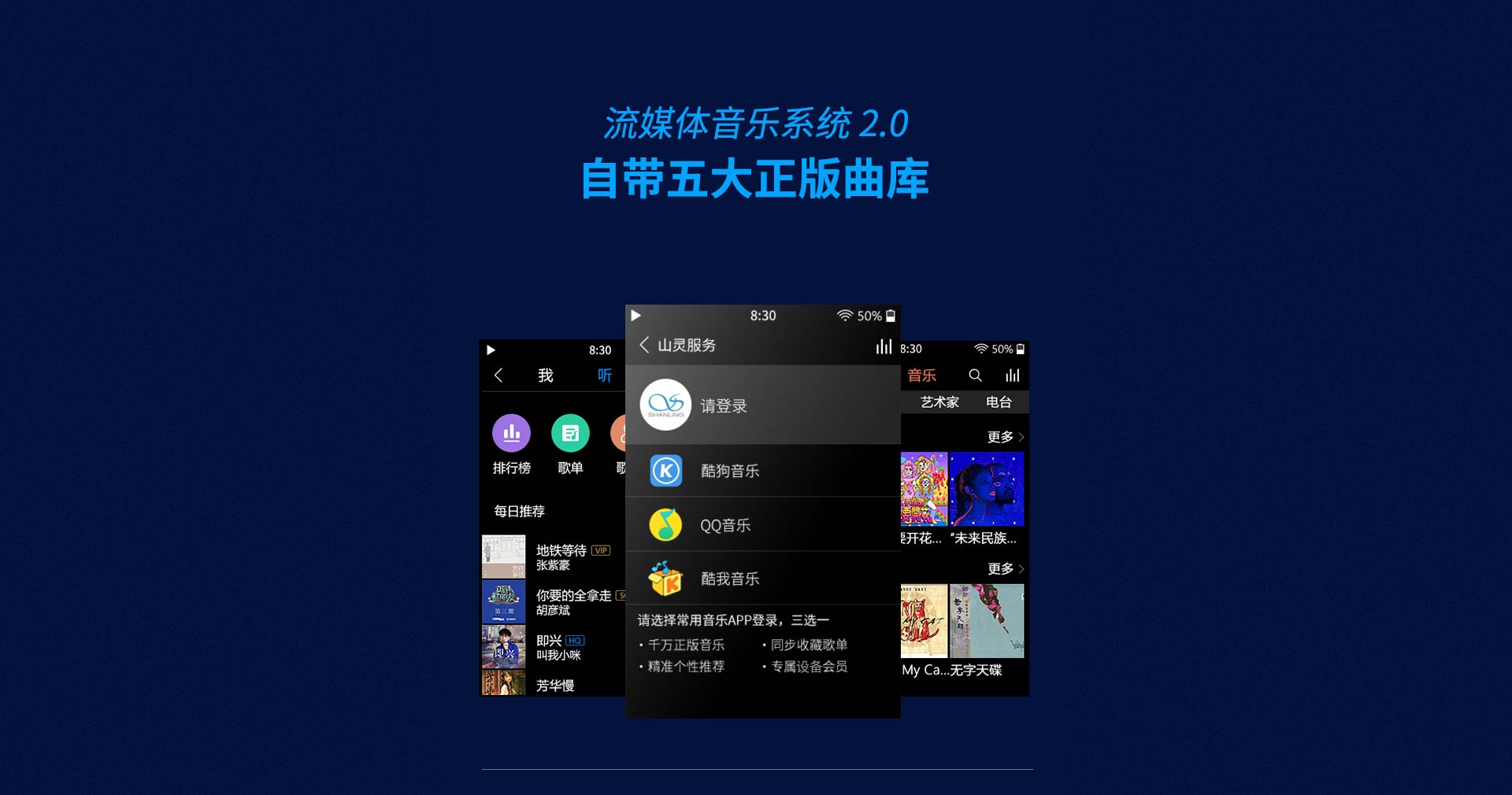M5s高清无损音乐播放器