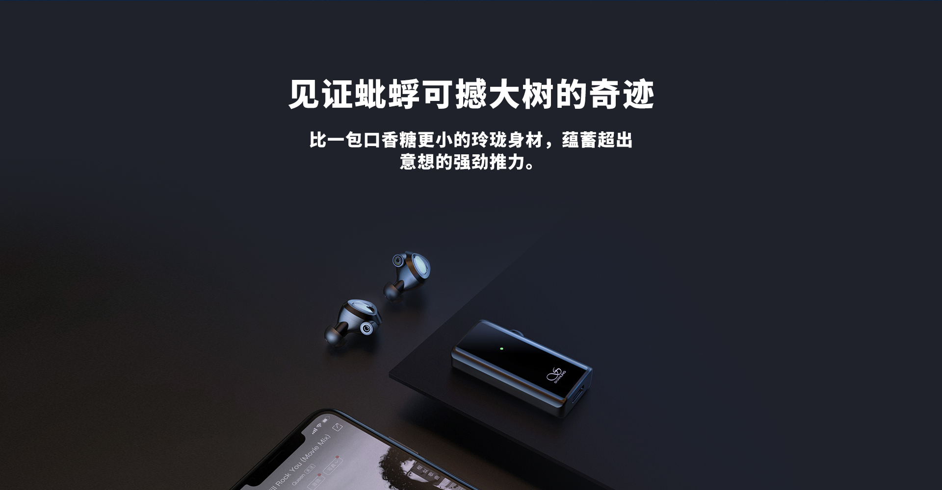 UP2便携蓝牙解码耳放