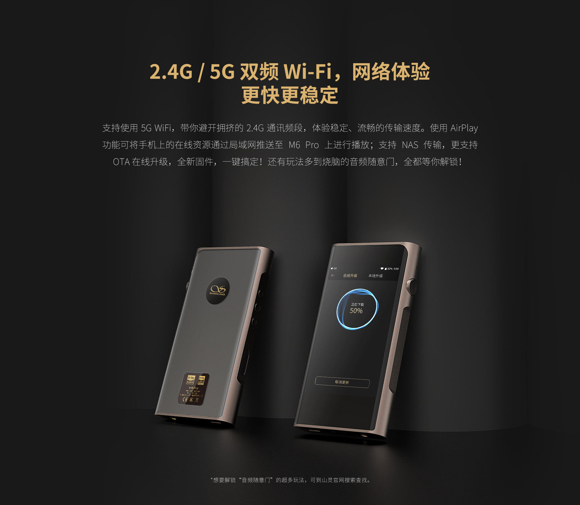 M6 Pro 安卓无损音乐播放器