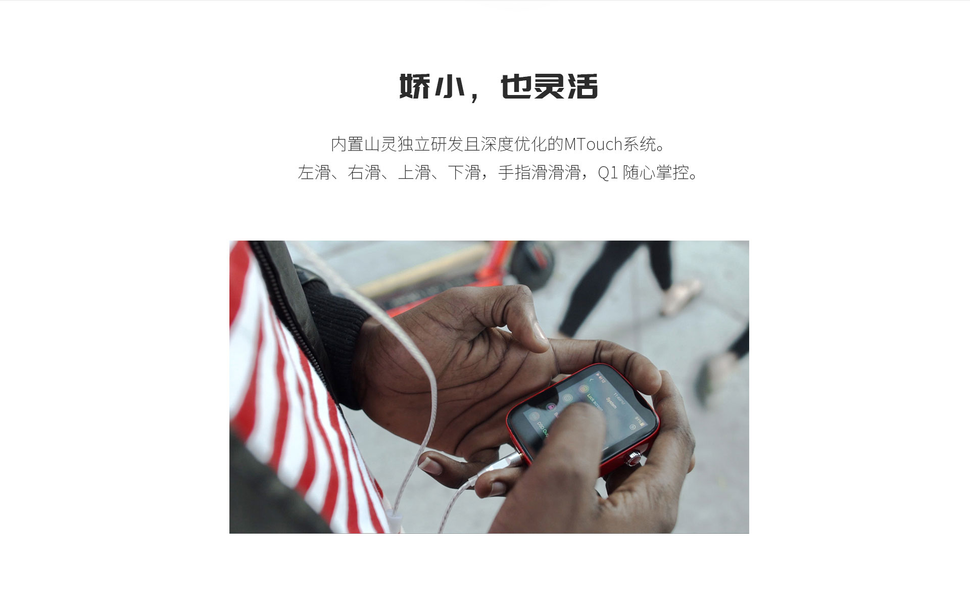 Q1便携HI-FI音乐播放器