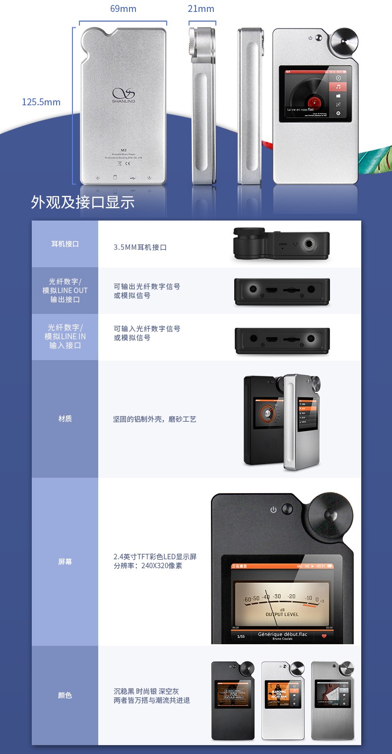 M3 高清无损音乐播放器