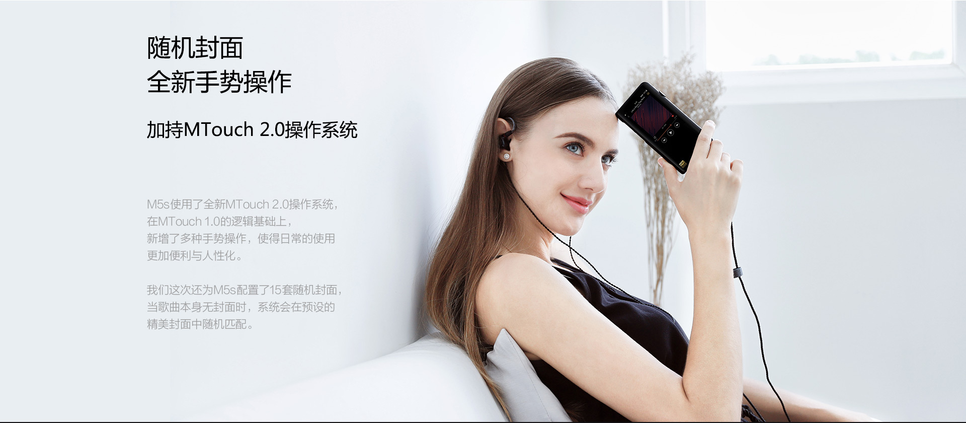 M5s高清无损音乐播放器