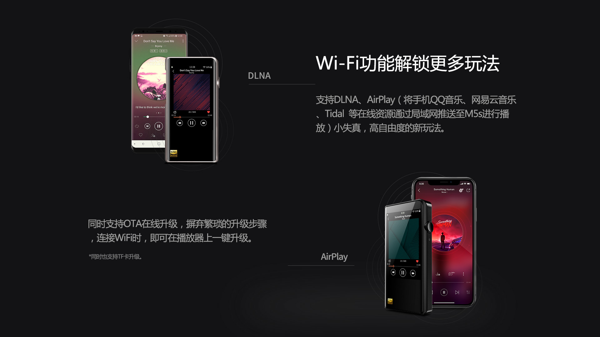 M5s高清无损音乐播放器