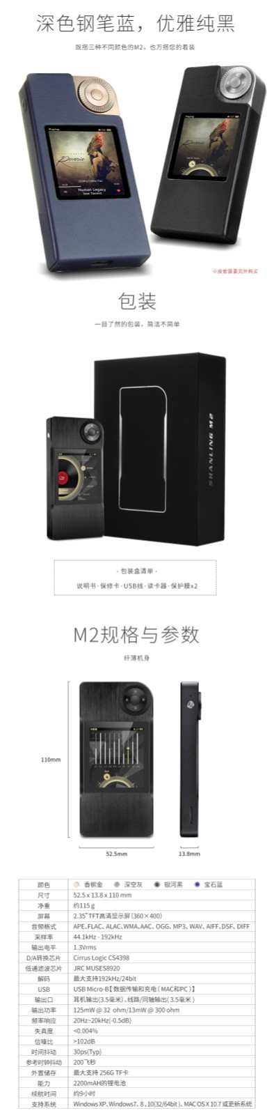 M2 高清无损音乐播放器