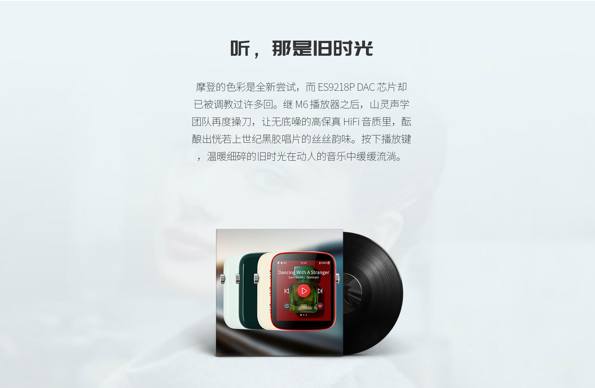 Q1便携HI-FI音乐播放器