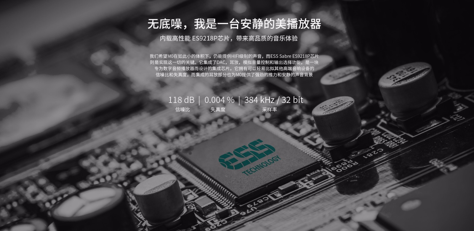 M0高清无损音乐播放器