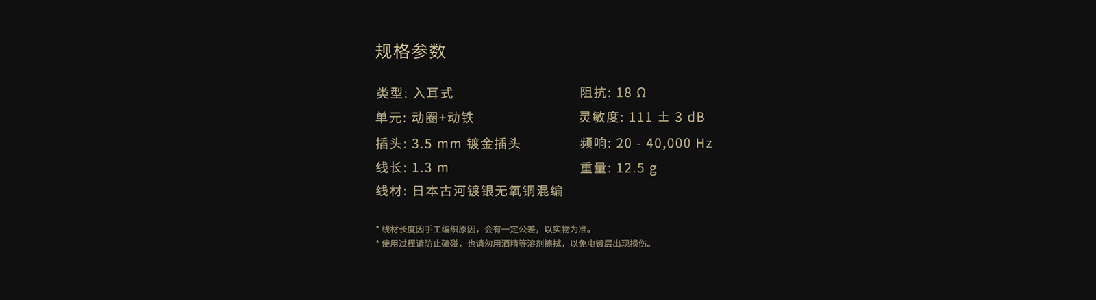 ME500入耳式HiFi耳机