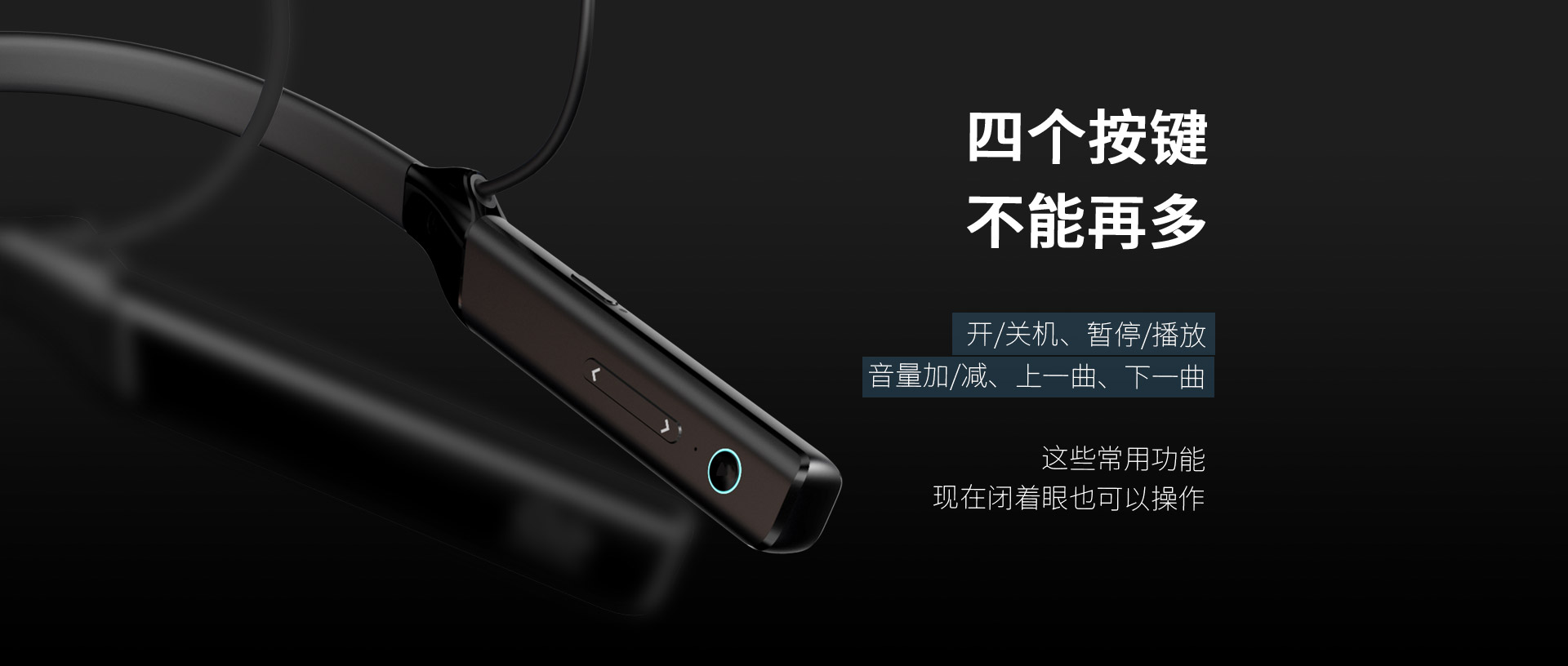MW200 颈挂式蓝牙解码耳放线