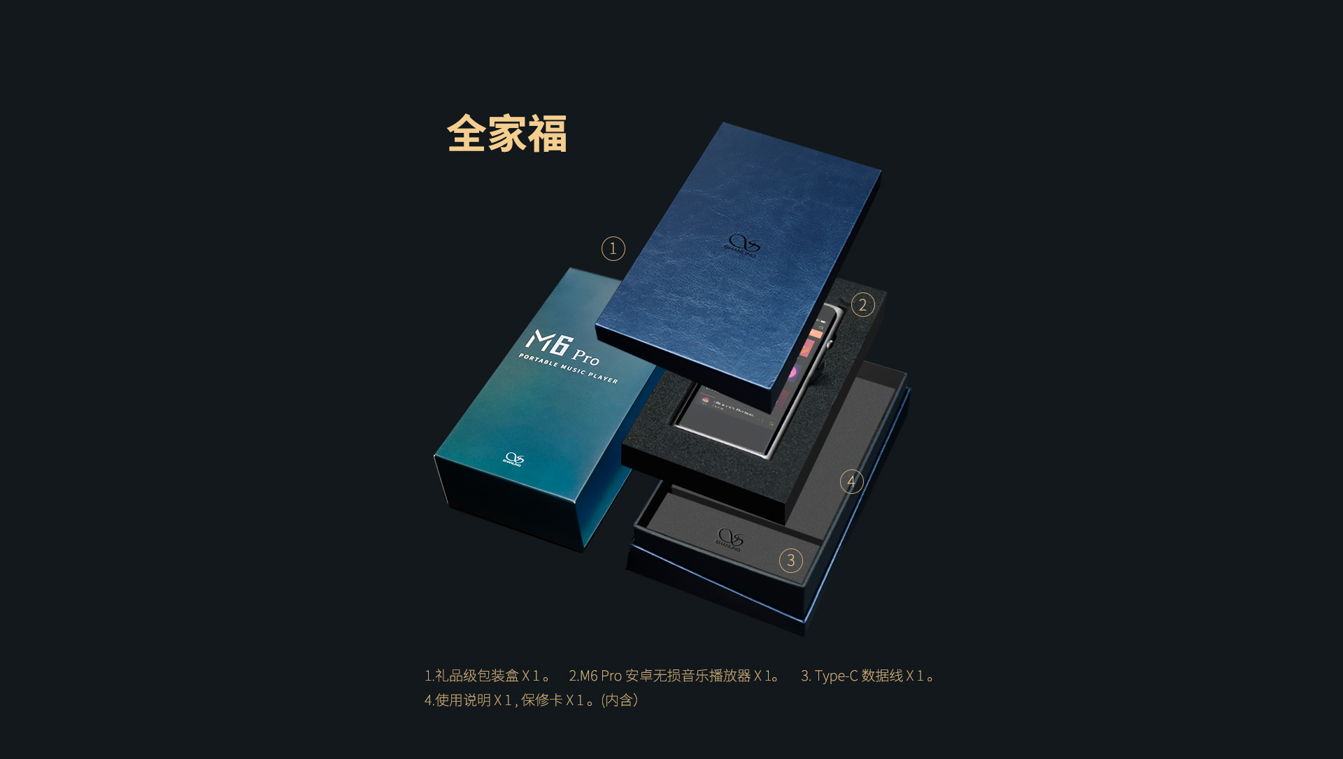 M6 Pro 安卓无损音乐播放器