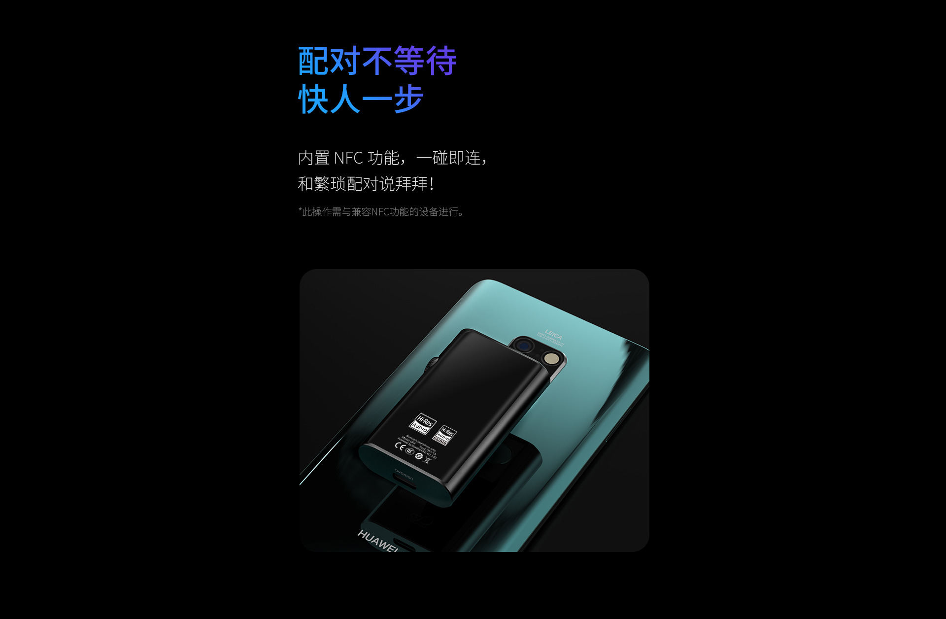 UP4全格式平衡蓝牙解码耳放