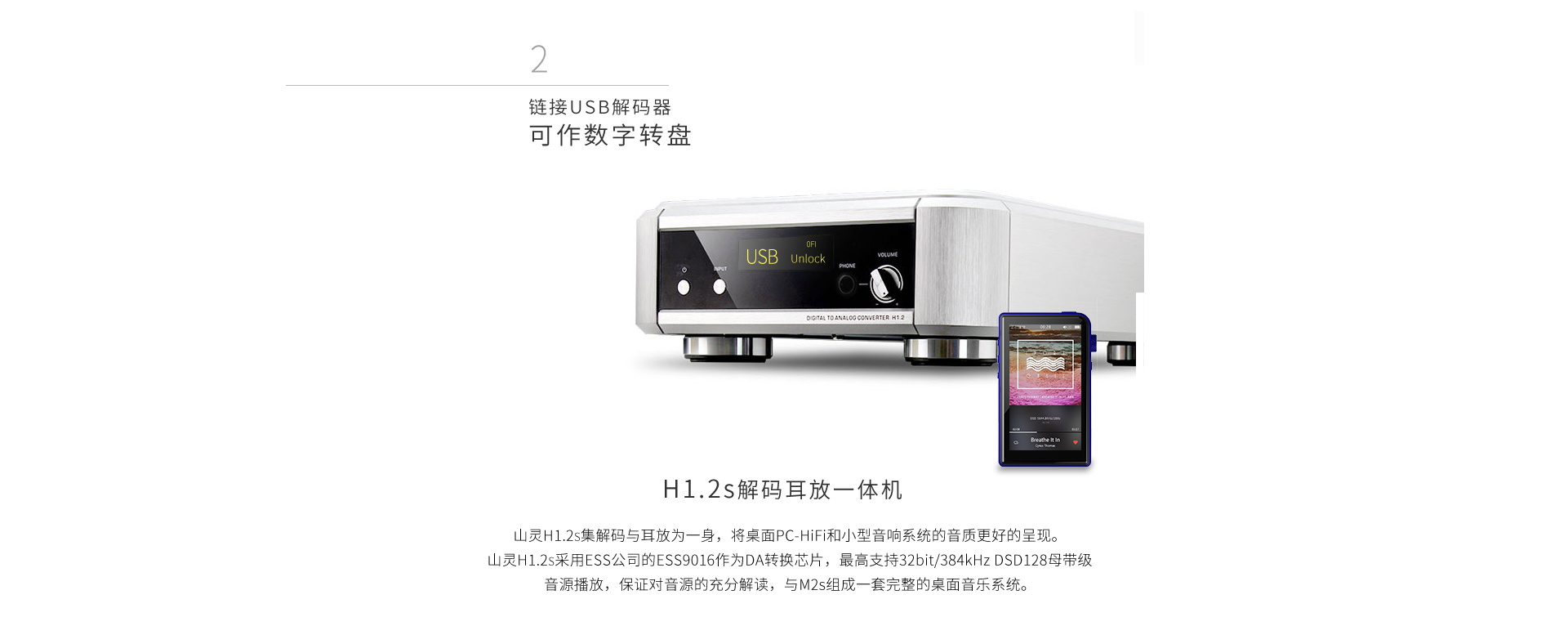 M2s便携音乐播放器