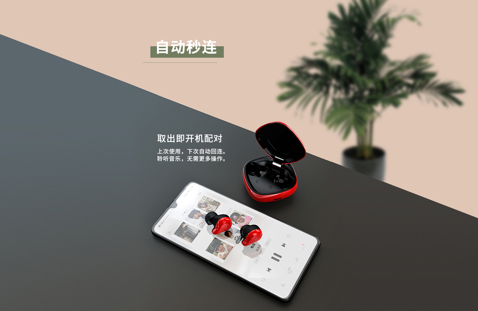 MTW100 真无线蓝牙耳机