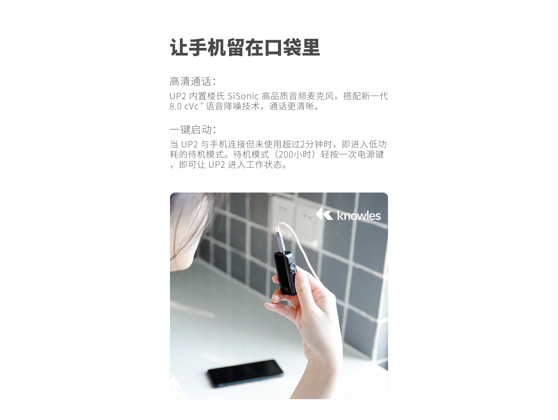 UP2便携蓝牙解码耳放