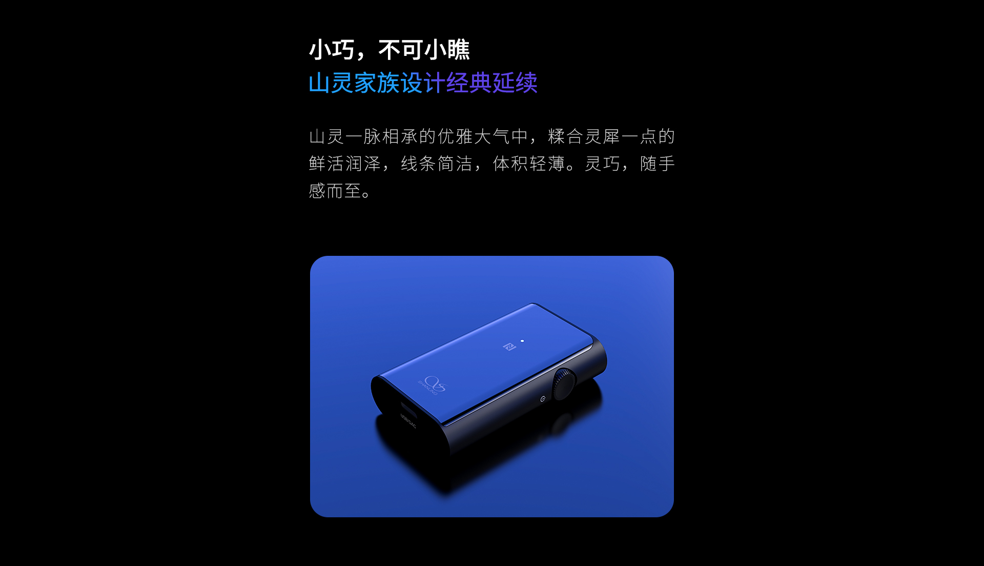 UP4全格式平衡蓝牙解码耳放