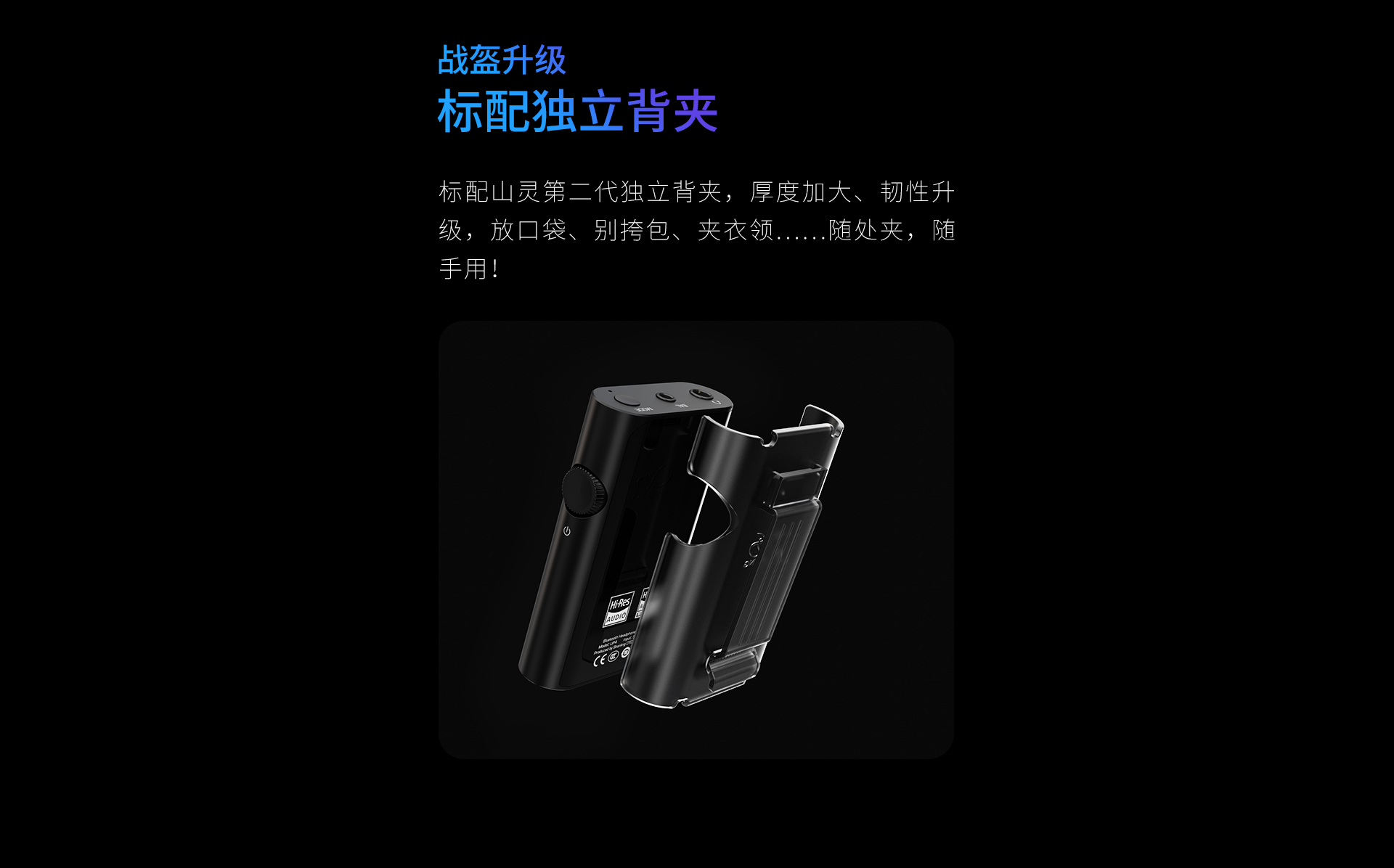 UP4全格式平衡蓝牙解码耳放