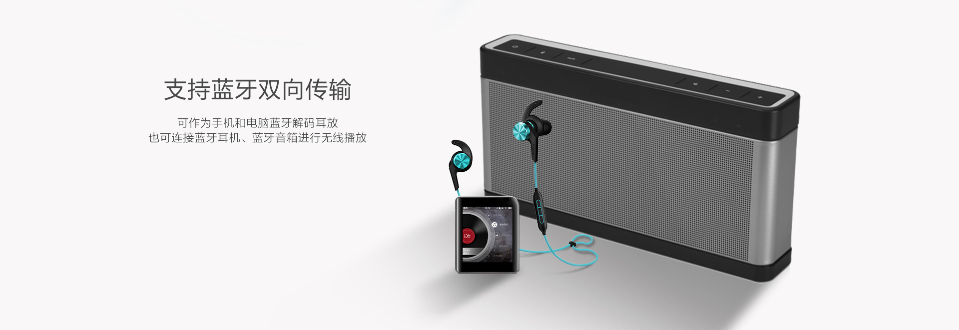 M1便携音乐播放器