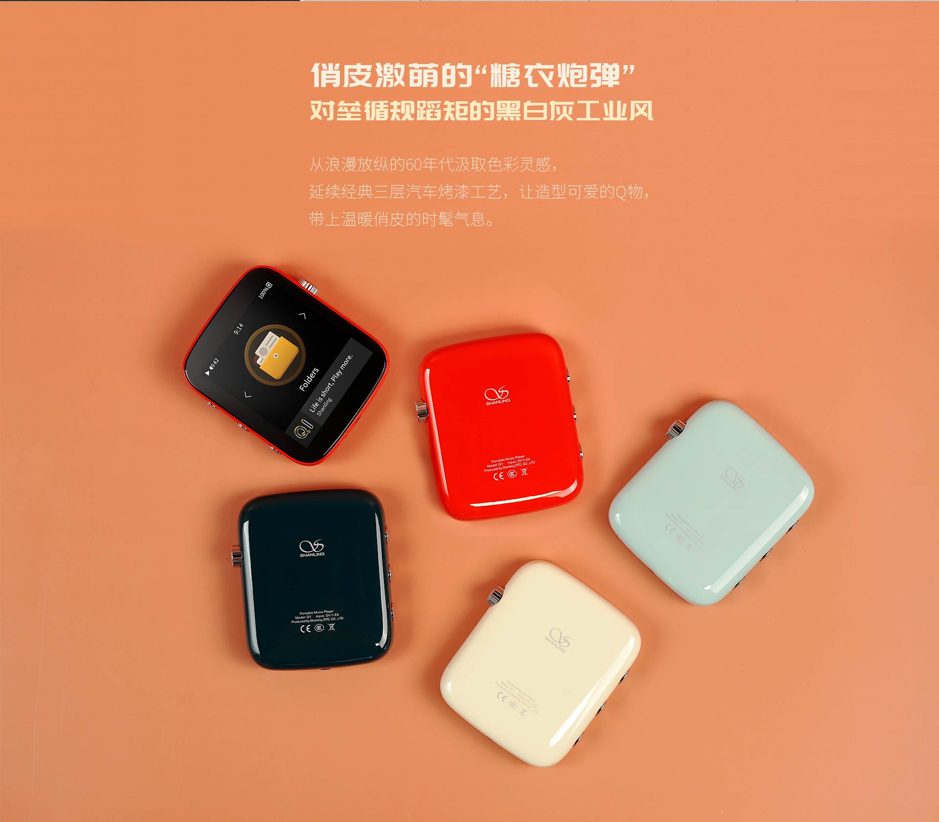 Q1便携HI-FI音乐播放器