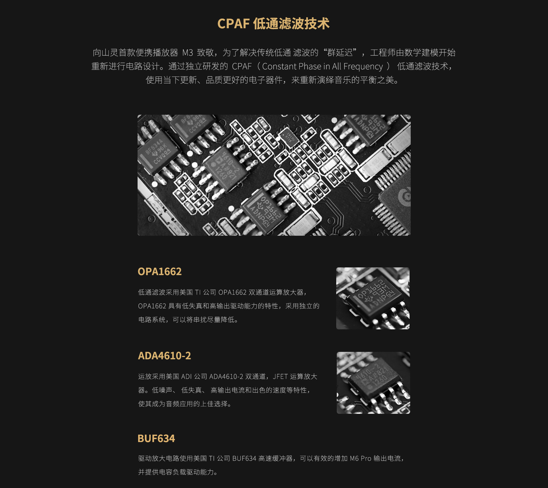 M6 Pro 安卓无损音乐播放器