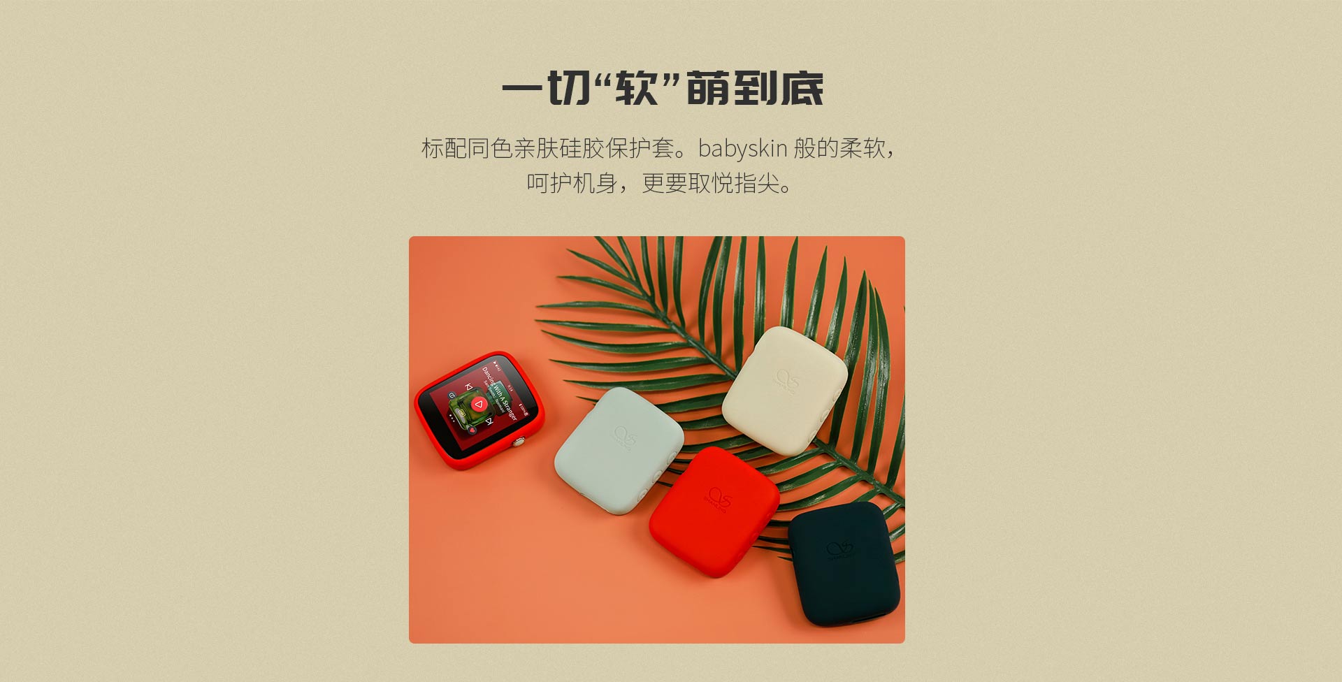 Q1便携HI-FI音乐播放器