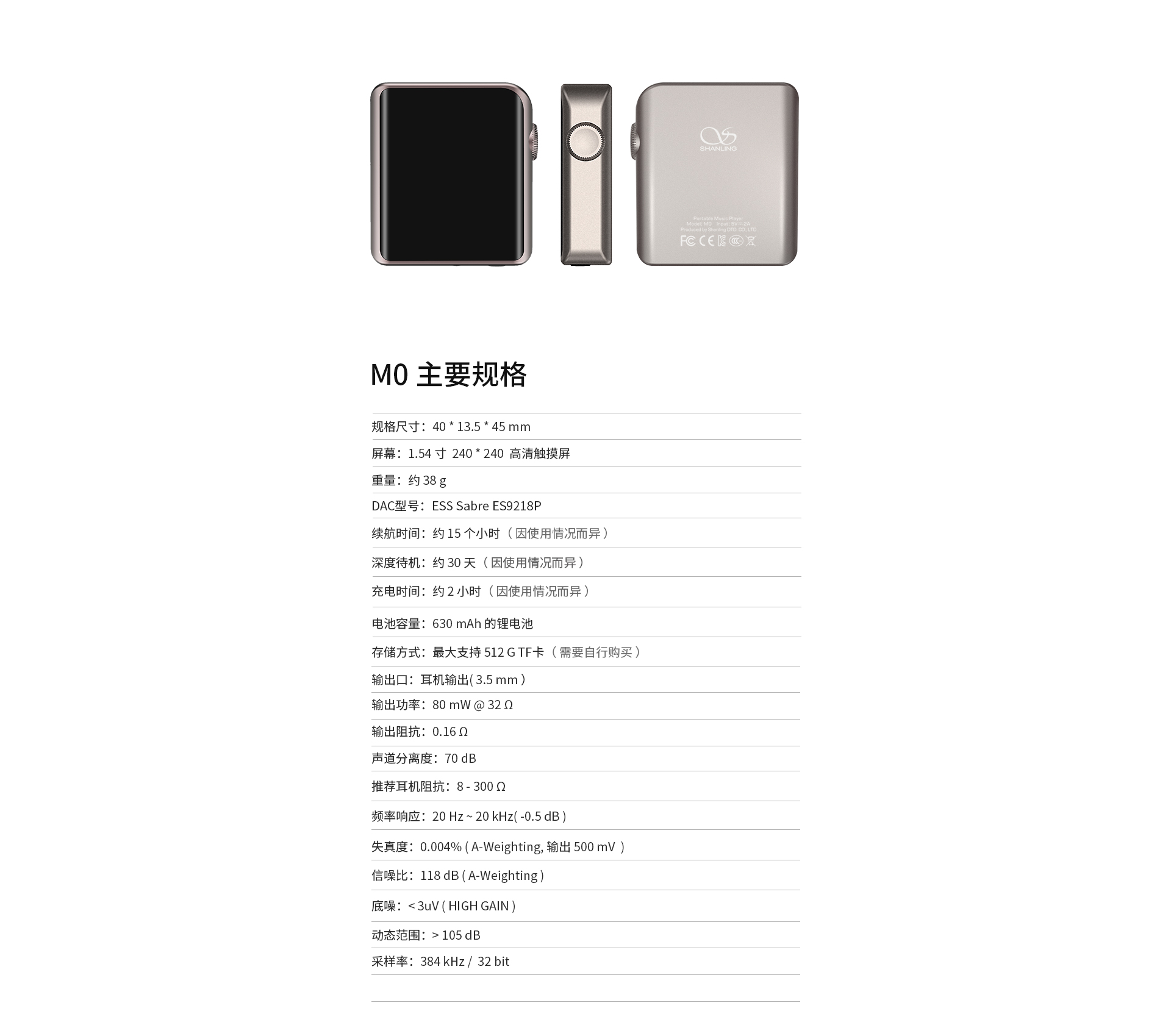 M0高清无损音乐播放器