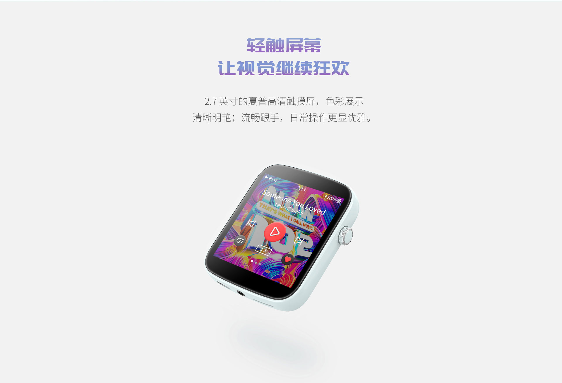 Q1便携HI-FI音乐播放器